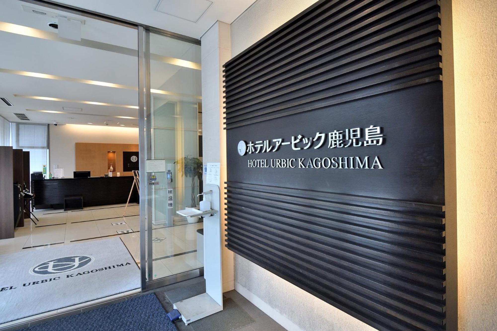 Hotel Urbic Kagoshima Zewnętrze zdjęcie
